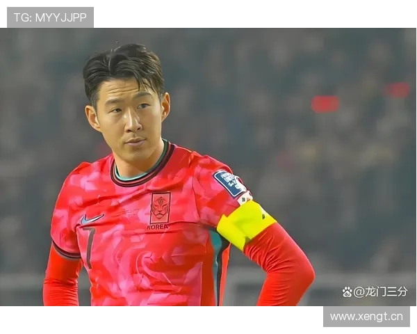 孙兴慜：韩国国家队进攻核心与长期扛旗手解析