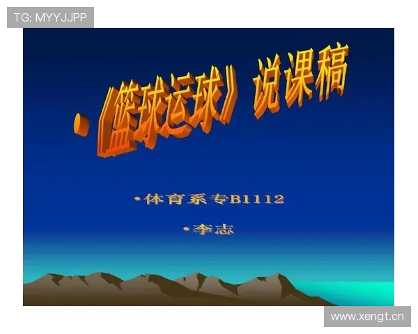 篮球规则中关于两次运球违例的判定标准与具体定义详细解析