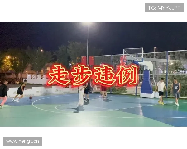 篮球走步违例怎么判?新手常见错误深度解析 篮球走步违例怎么判?新手常见错误深度解析